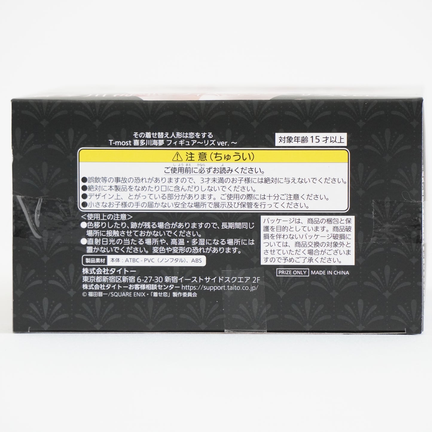 My Dress Up Darling Kitagawa Marin Figure -Liz ver.- P-160