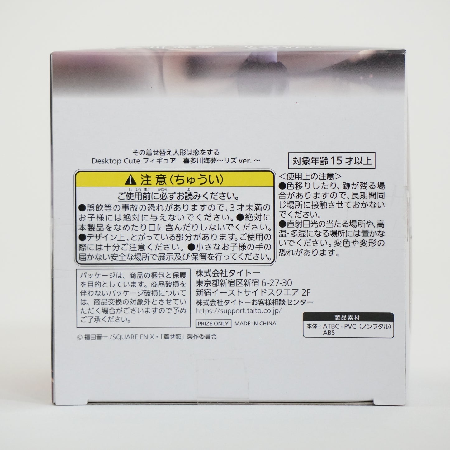 My Dress Up Darling Kitagawa Marin Figure -Liz ver.- TAiTO Desktop Cute P-163