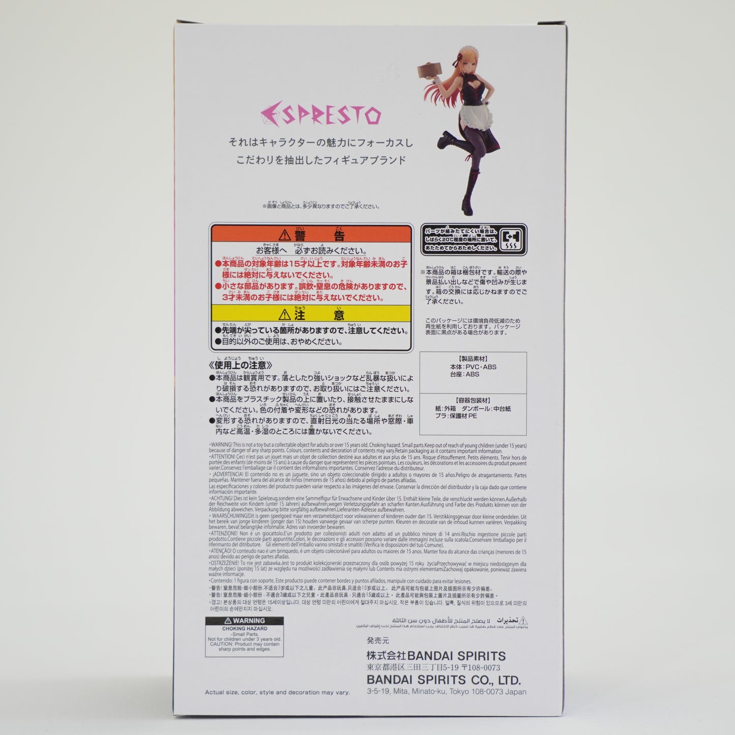 My Dress Up Darling Marin Kitagawa Figure -China Maid ver.- ESPRESTO P-165