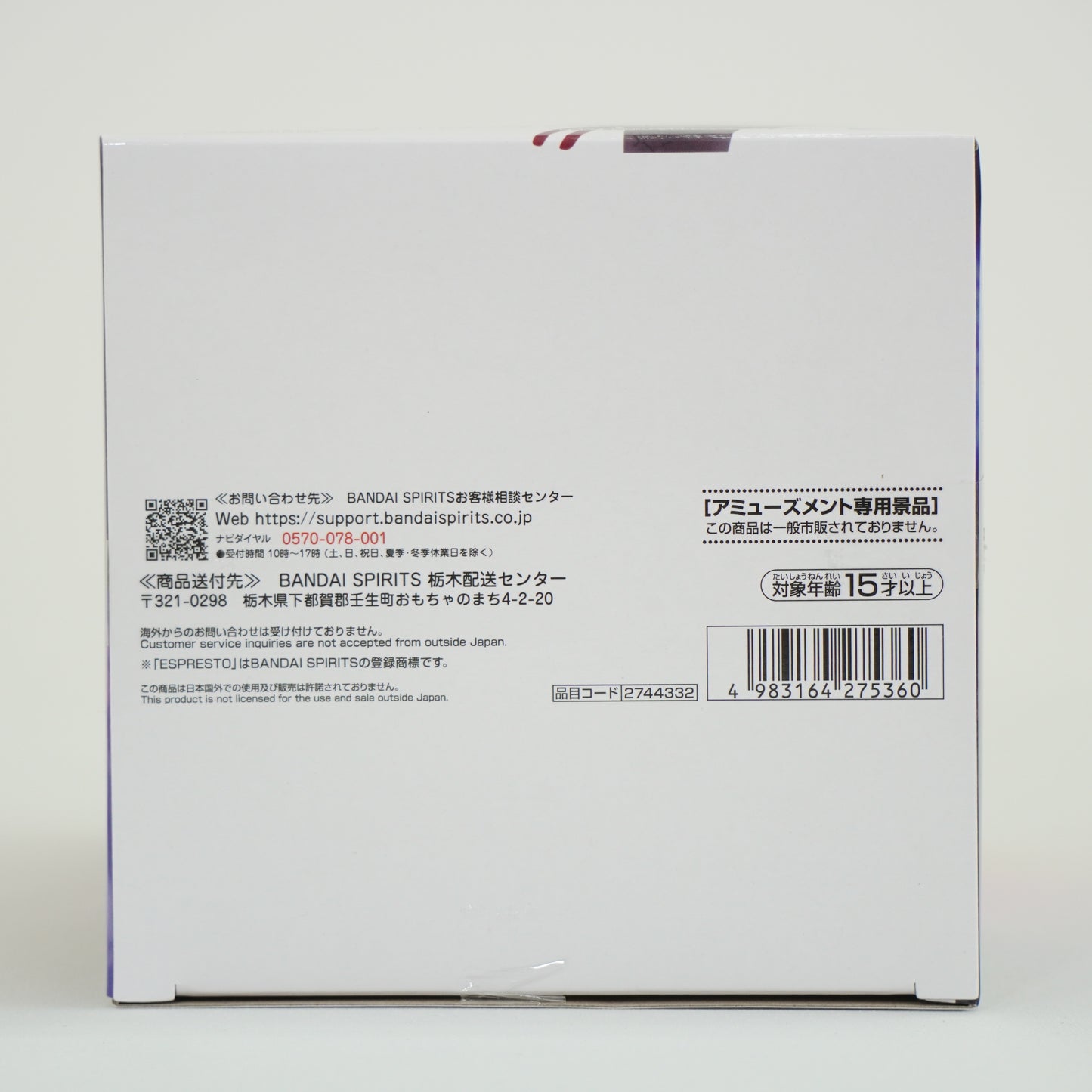 My Dress Up Darling Marin Kitagawa Figure -China Maid ver.- ESPRESTO P-165