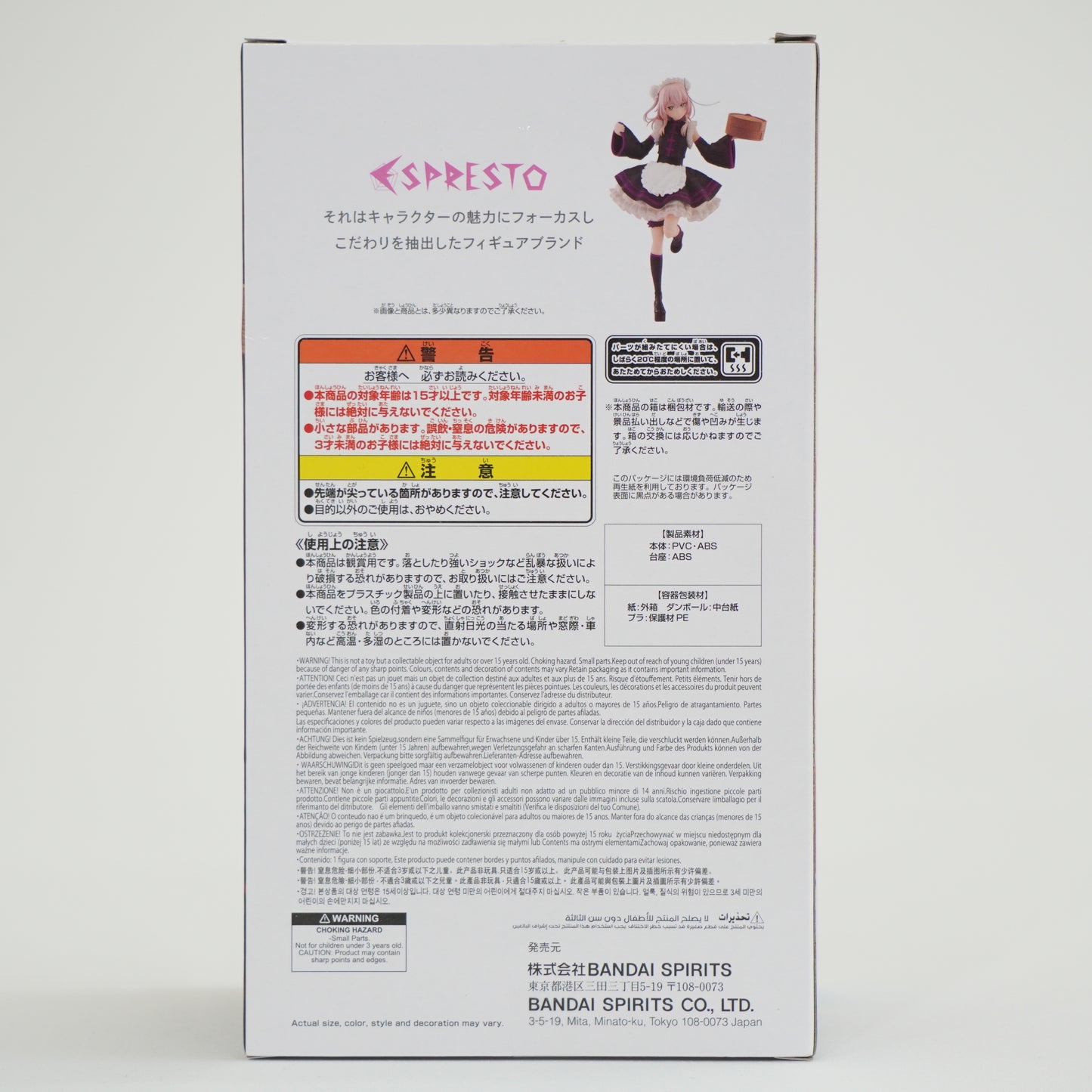 My Dress Up Darling Sajuna Inui Figure -China Maid ver.- ESPRESTO P-166