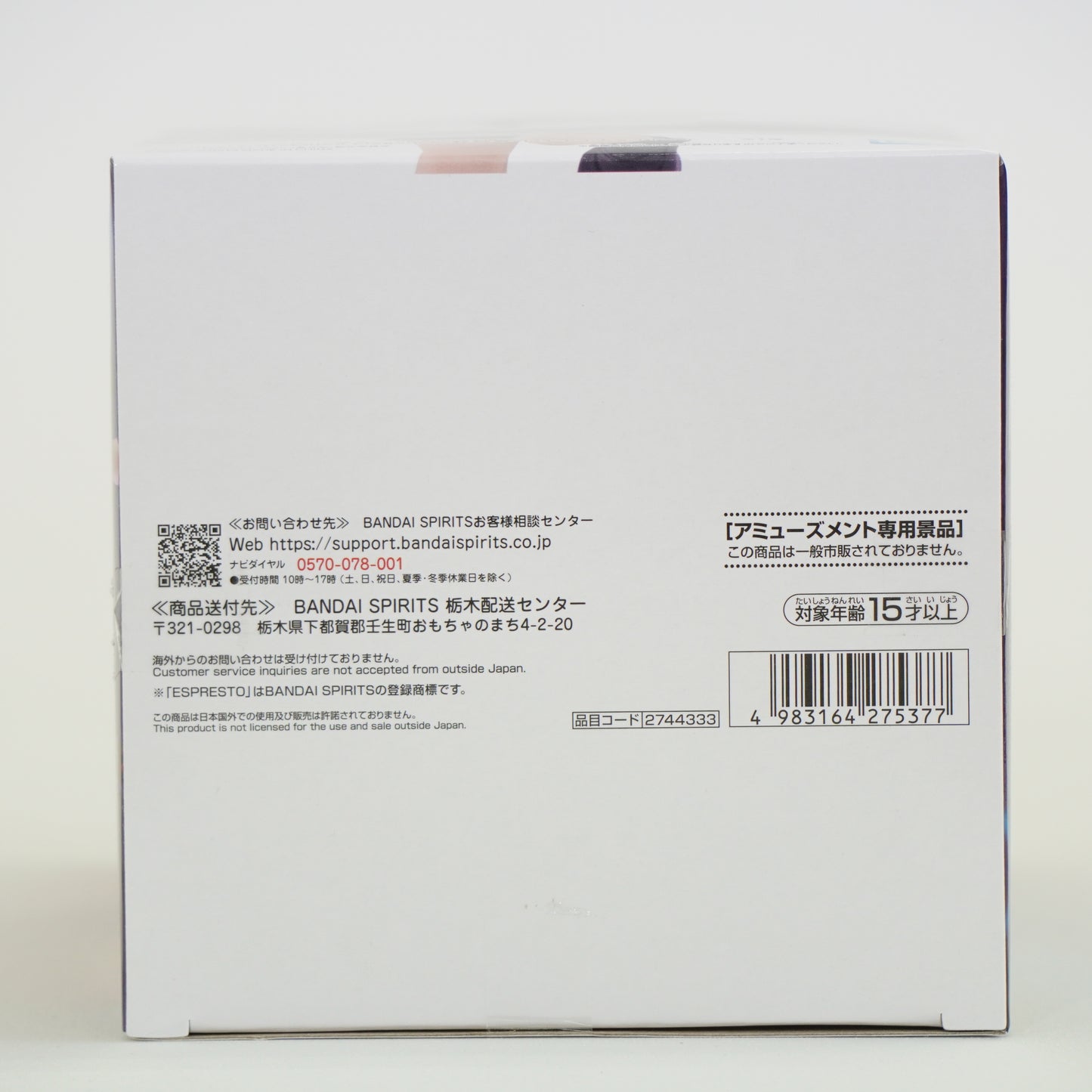 My Dress Up Darling Sajuna Inui Figure -China Maid ver.- ESPRESTO P-166