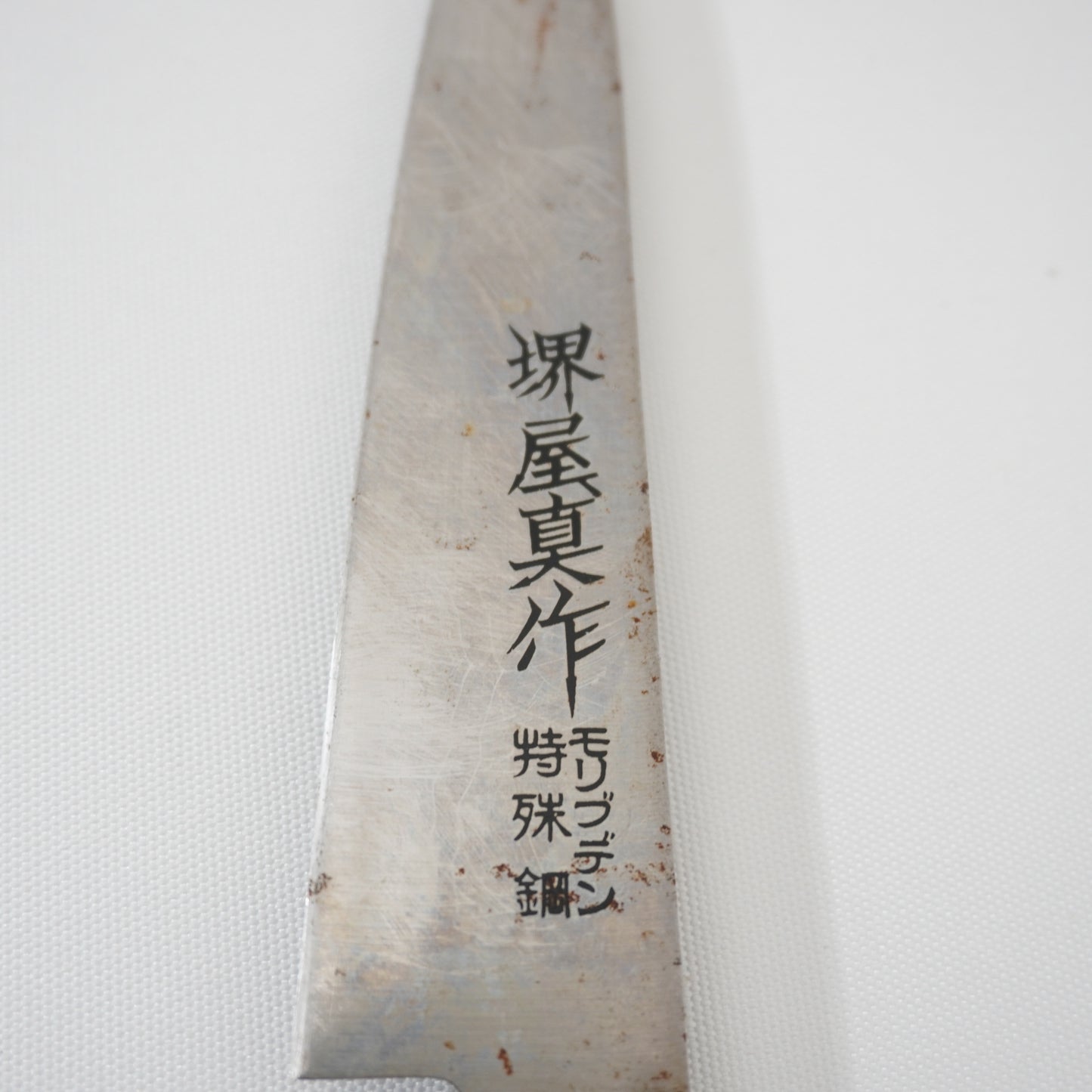 Japanese Used Vintage Knife Lot 3 Set Sushi Sasimi F-405