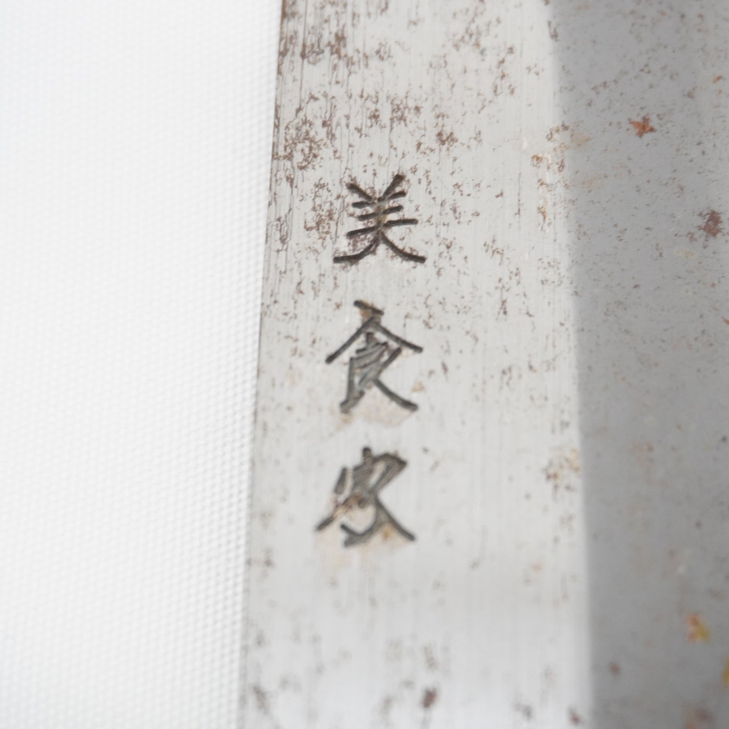 Japanese Used Vintage Kitchen Knife Lot 3 Set Sushi Sasimi F-422