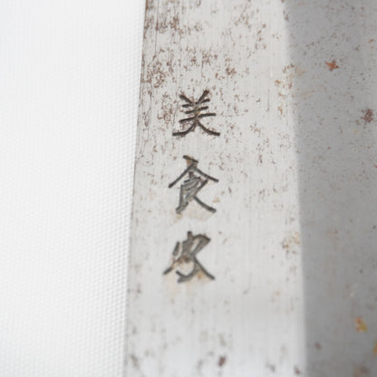 Japanese Used Vintage Kitchen Knife Lot 3 Set Sushi Sasimi F-422