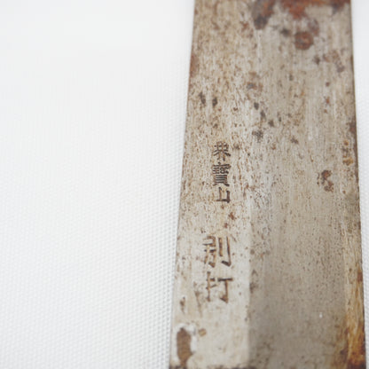 Japanese Used Vintage Kitchen Knife Lot 3 Set Sushi Sasimi F-422