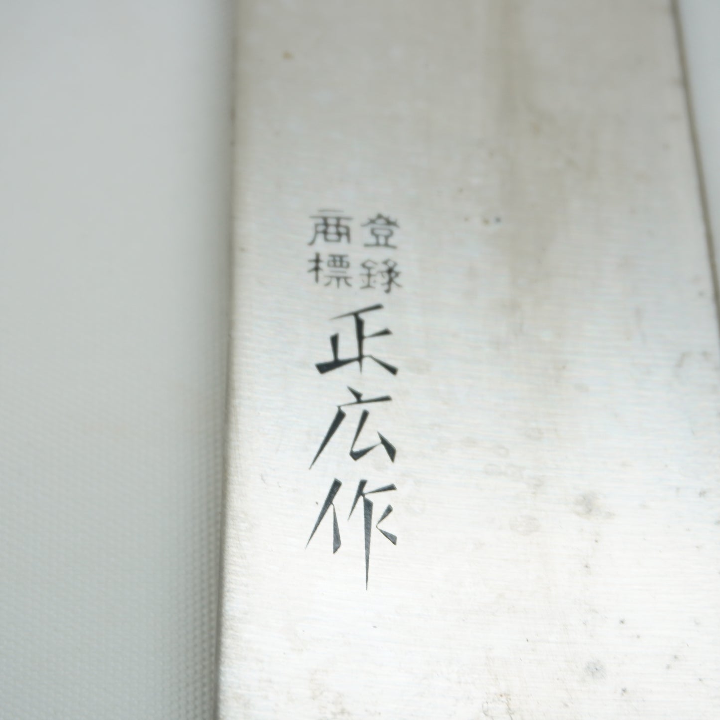Japanese Used Vintage Kitchen Knife Lot 3 Set Sushi Sasimi F-423