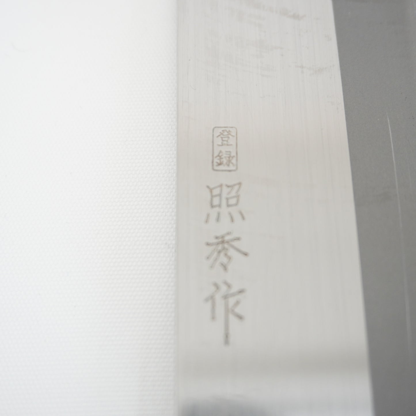 Japanese Used Kitchen Nakiri Knife Boxed Sushi Sasimi F-430