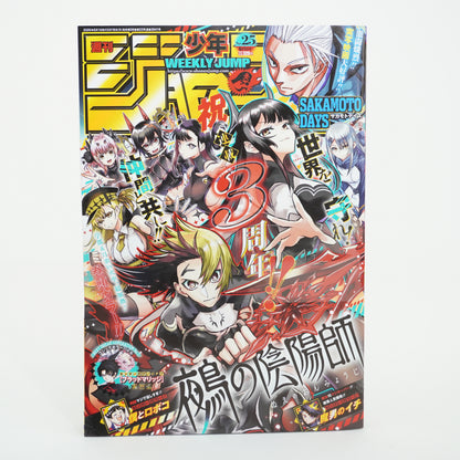 Weekly Shonen Jump 2026 Issue 25 One Piece manga P-180