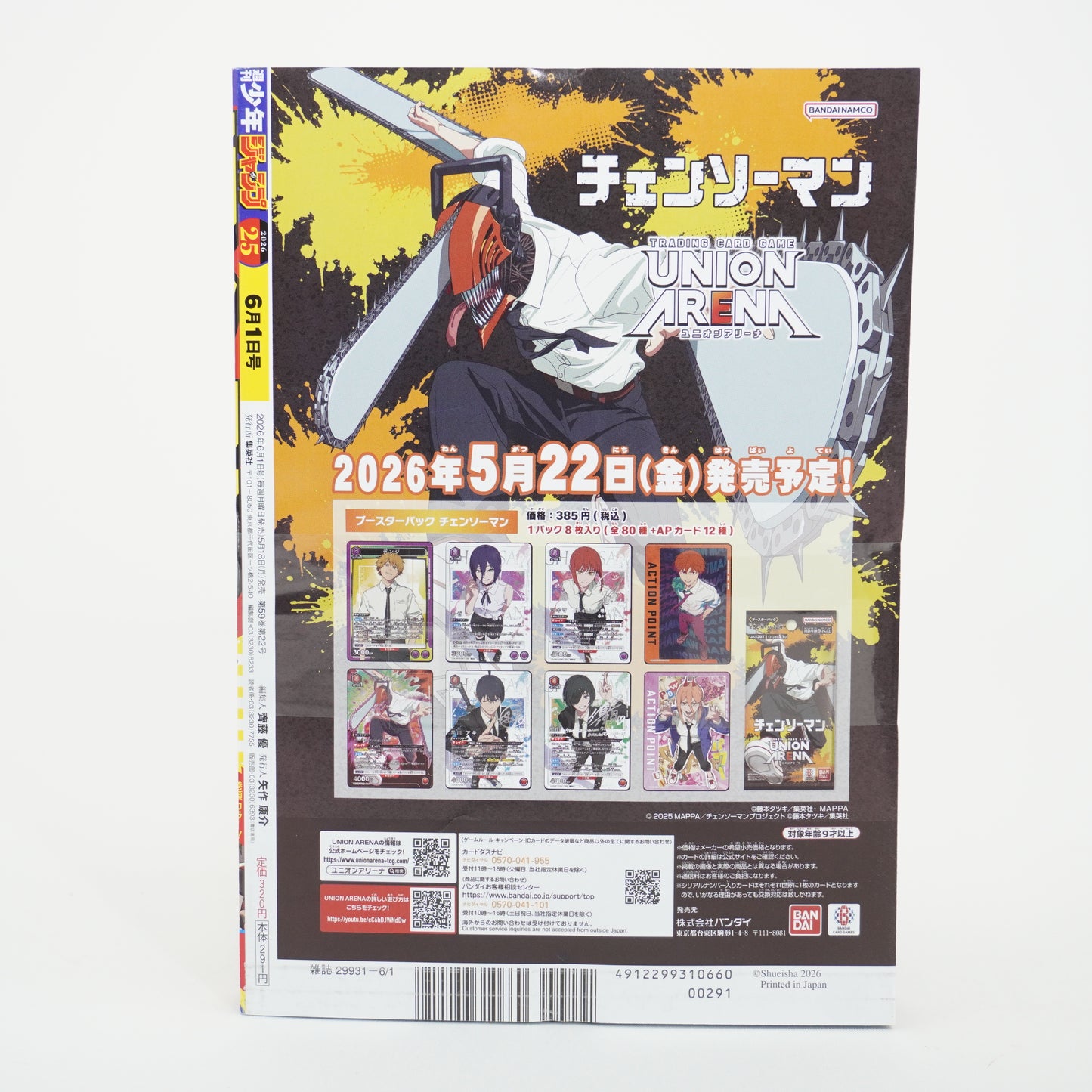 Weekly Shonen Jump 2026 Issue 25 One Piece manga P-180