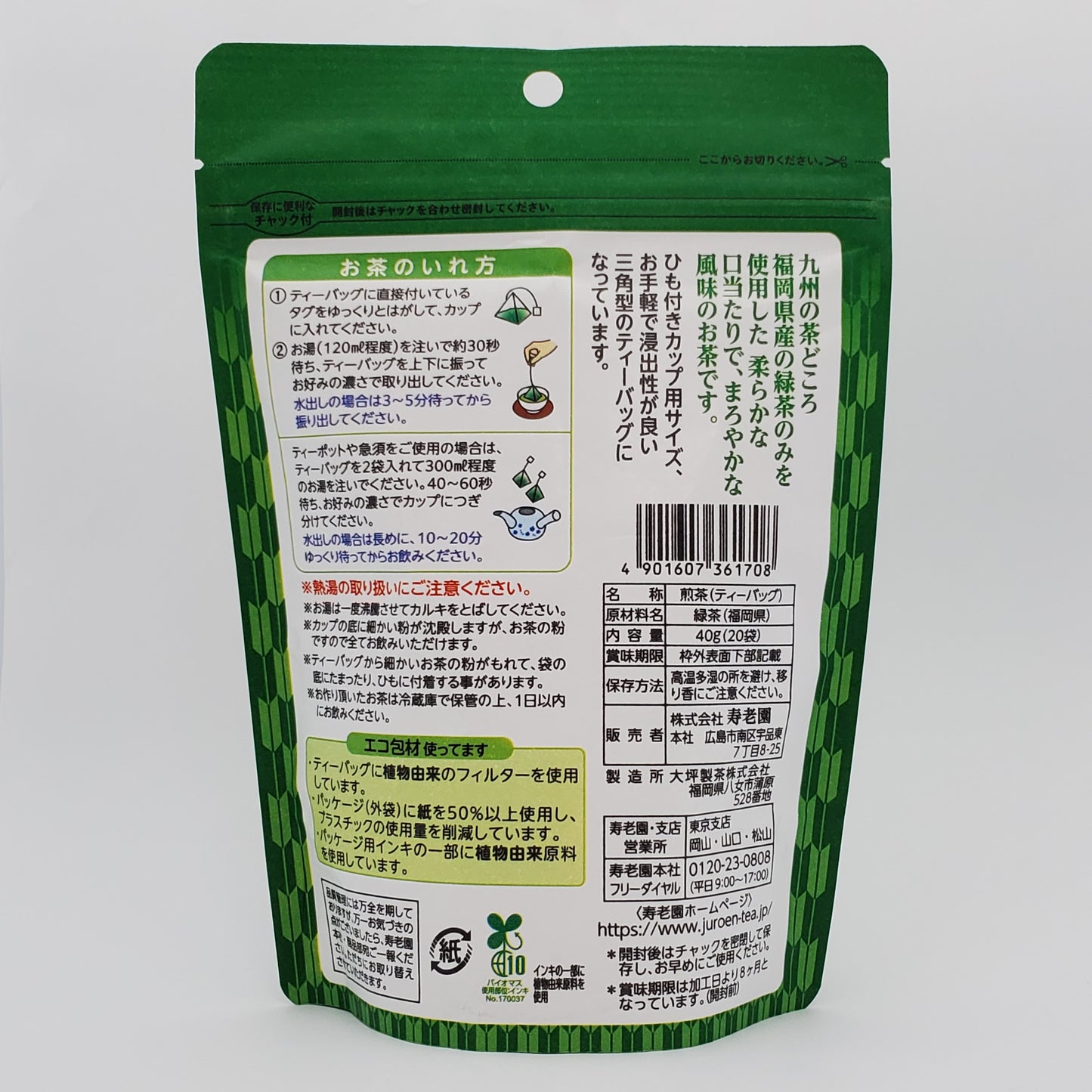10 Packs of Japanese Yame Green Tea Bags Made in Japan